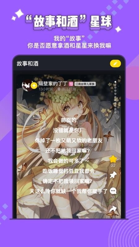 唔哩星球截圖