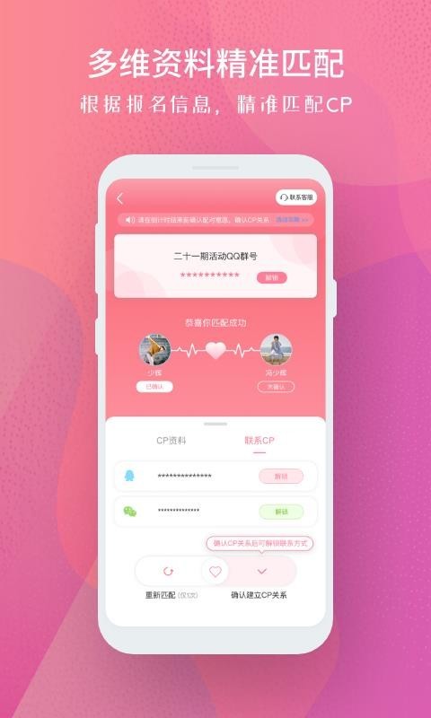 分配對象截圖