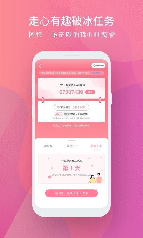 分配對象截圖