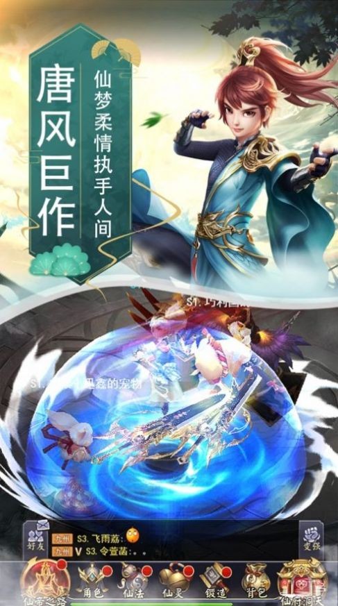 靈界之怒安卓版截圖