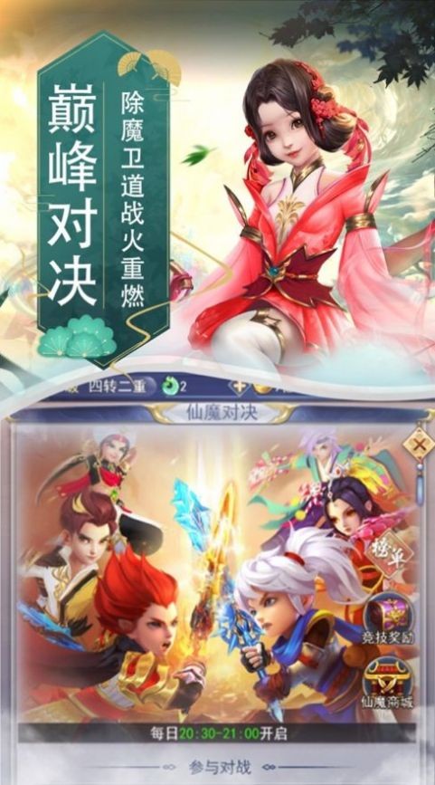 靈界之怒安卓版截圖