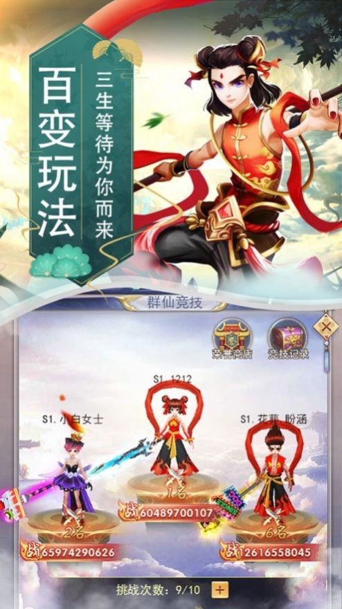 靈界之怒安卓版截圖