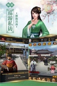 新水滸九游版截圖