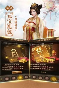 新水滸九游版截圖