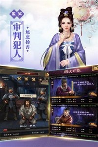 新水滸九游版截圖
