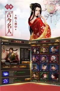 新水滸九游版截圖