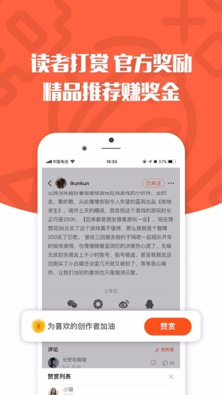 游犀社區(qū)截圖