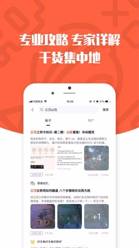 游犀社區(qū)截圖