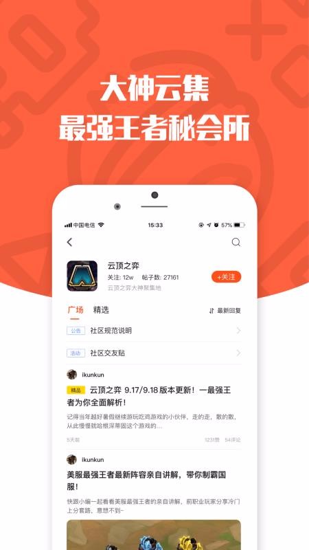 游犀社區(qū)