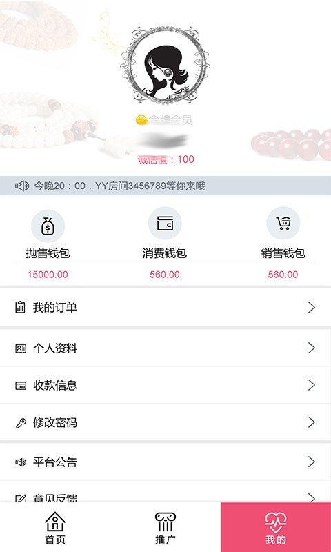 閃購e家截圖