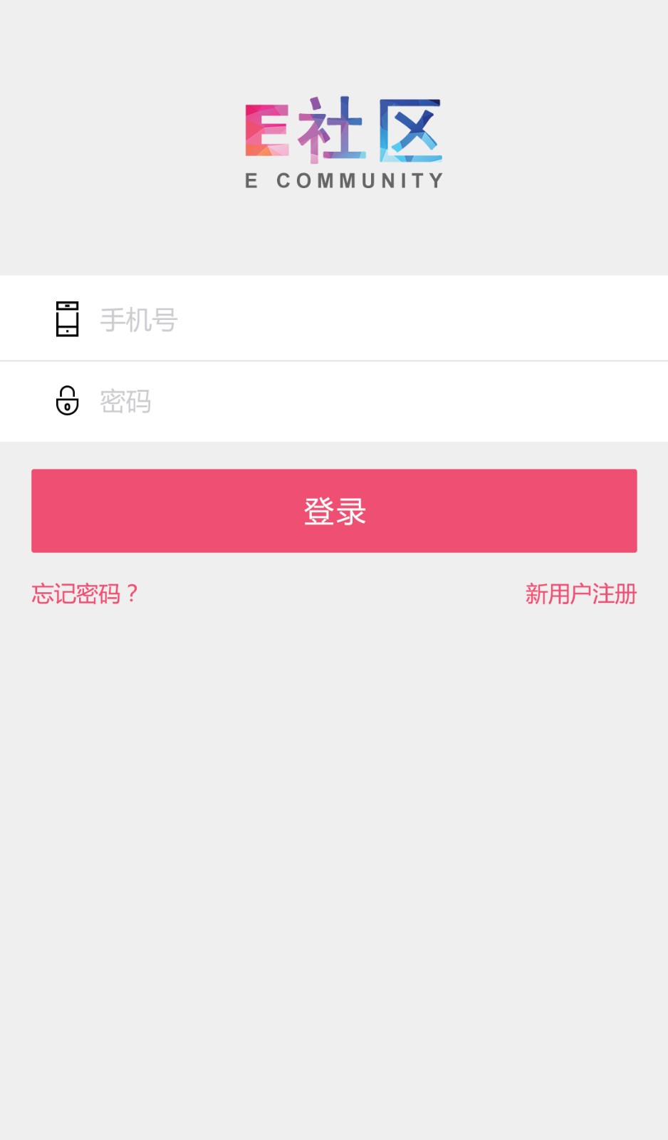 閃購e家截圖