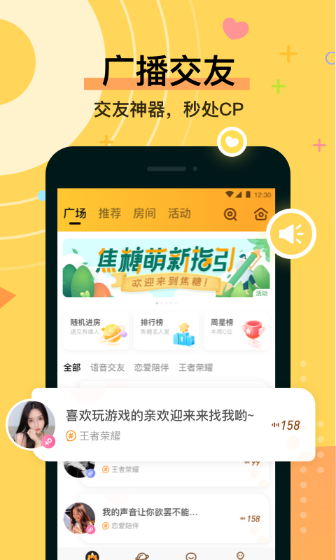 焦糖截圖