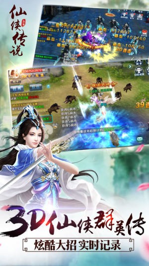 仙俠傳說ol截圖