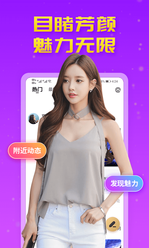 甜蜜陌約截圖