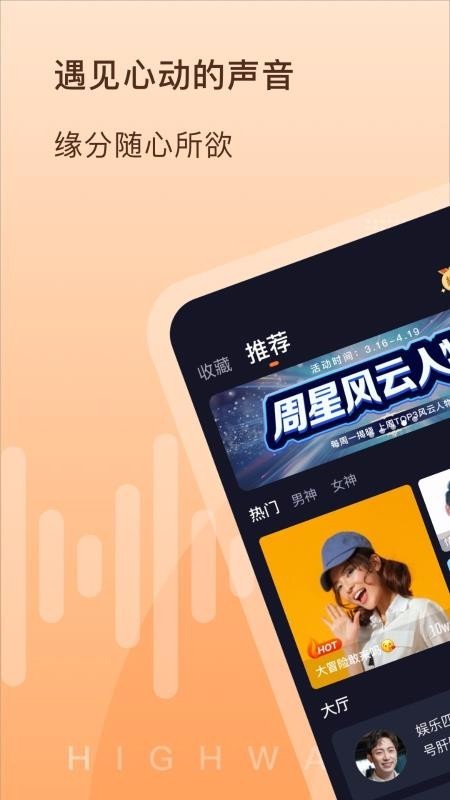 嗨玩截圖