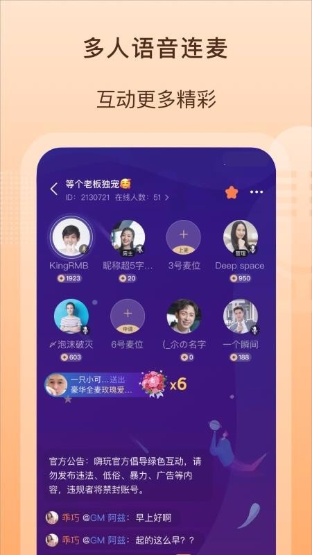 嗨玩截圖