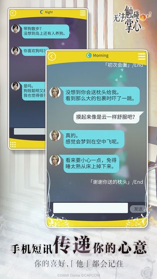 無法觸碰的掌心蘋果版截圖
