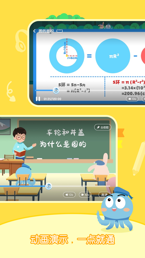 小鹽課堂截圖