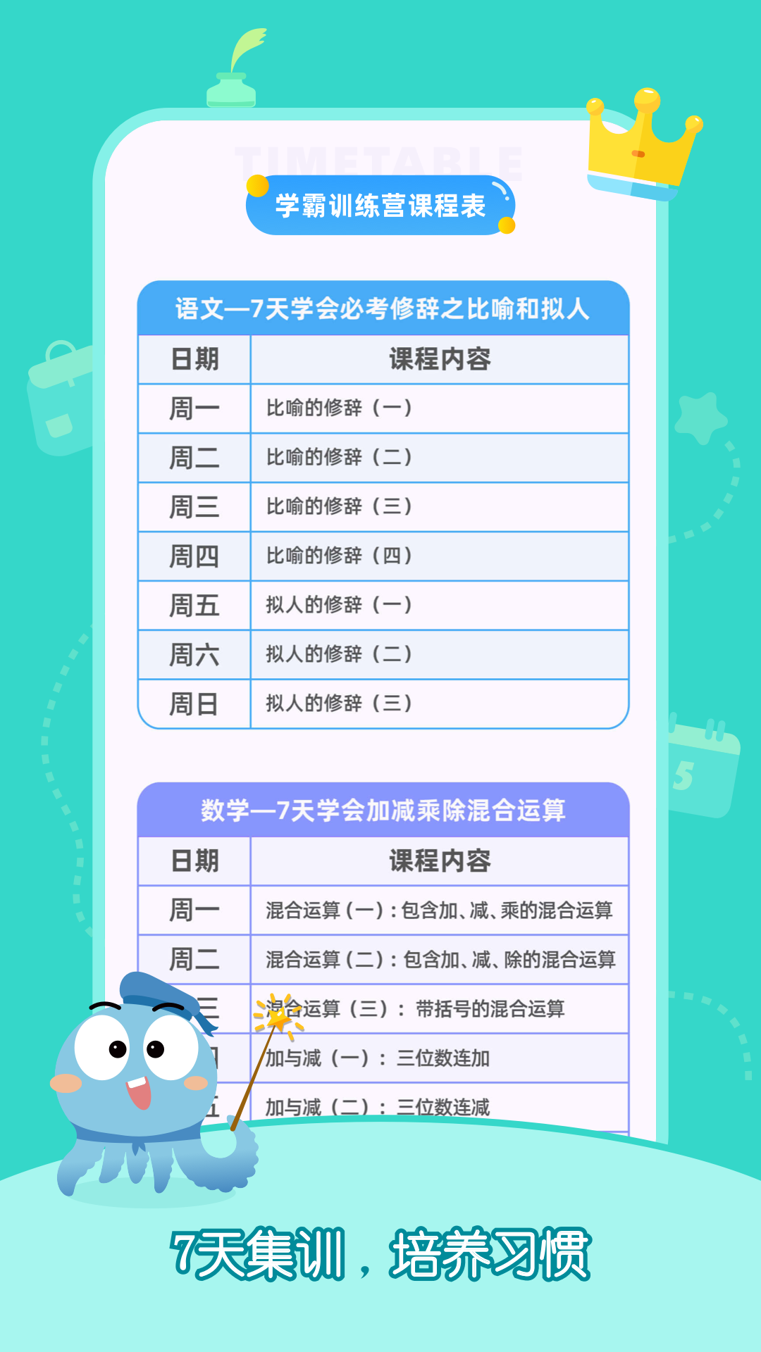 小鹽課堂