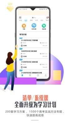 愛提提高考截圖
