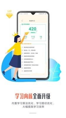 愛提提高考截圖