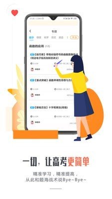 愛提提高考