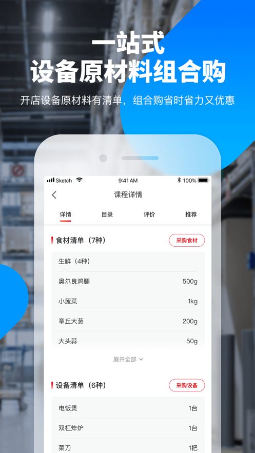 掌上擺攤截圖