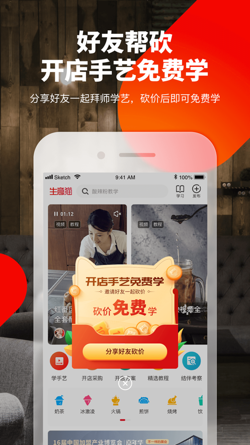 掌上擺攤截圖