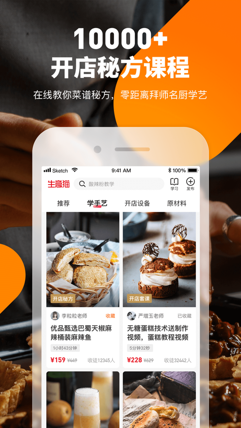 掌上擺攤截圖
