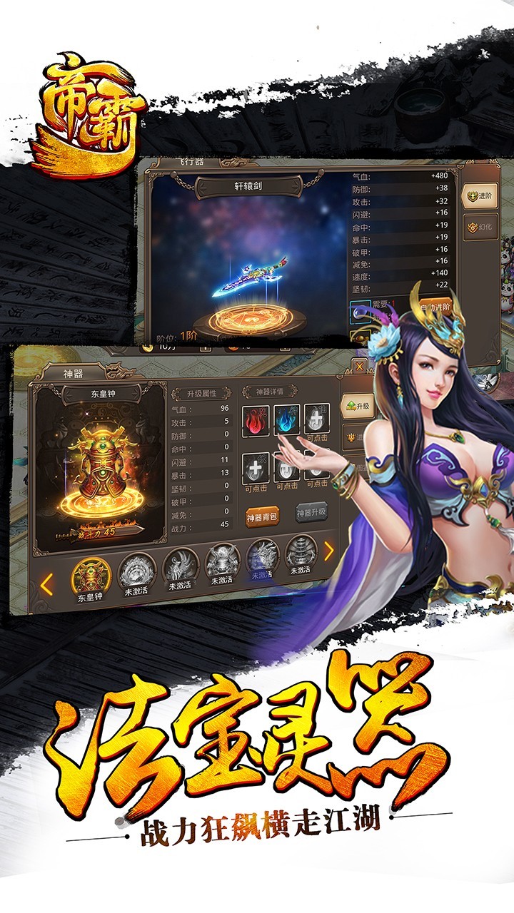 帝霸魔神爭(zhēng)霸截圖