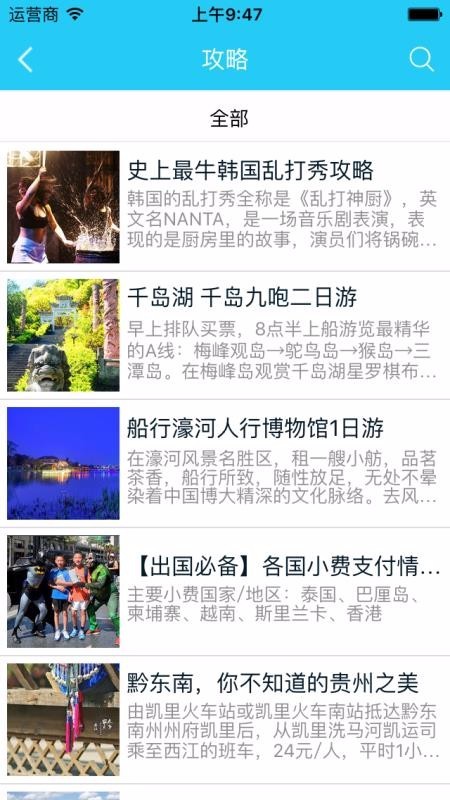 環(huán)球旅游網(wǎng)截圖