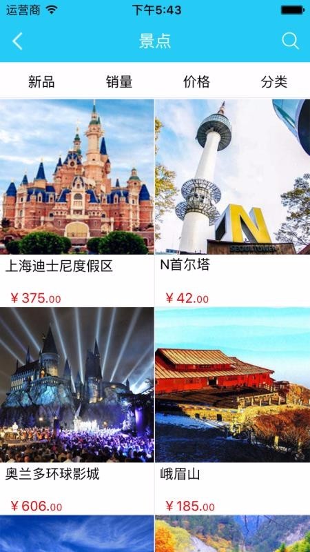 環(huán)球旅游網(wǎng)截圖
