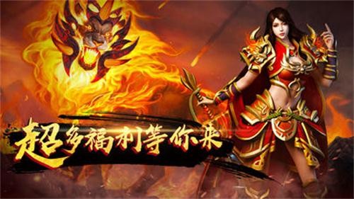 原始傳奇1.76復(fù)古手游截圖