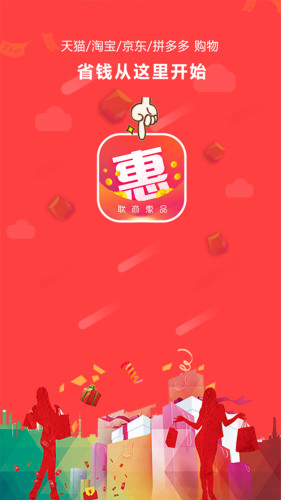 聯(lián)商惠品