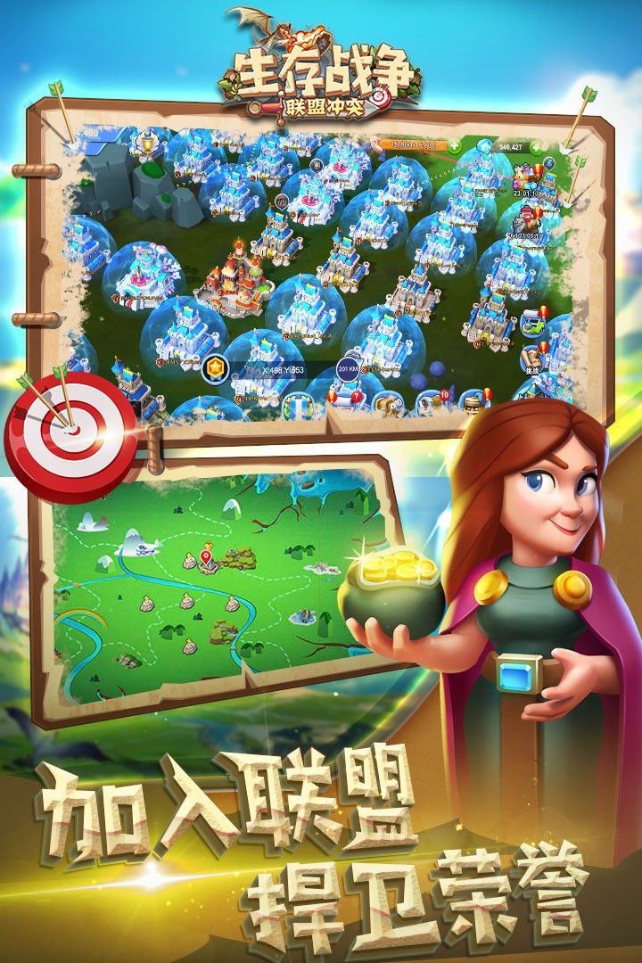 生存戰(zhàn)爭(zhēng)聯(lián)盟沖突內(nèi)測(cè)版截圖