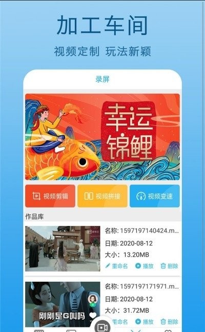 高清錄屏王截圖