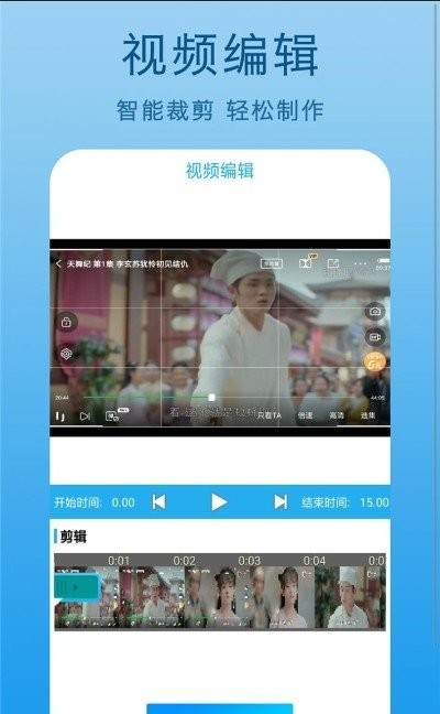 高清錄屏王截圖