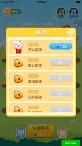 全民養(yǎng)小豬京東版