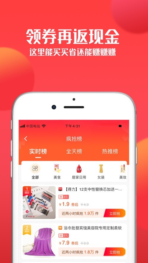 趣好購截圖