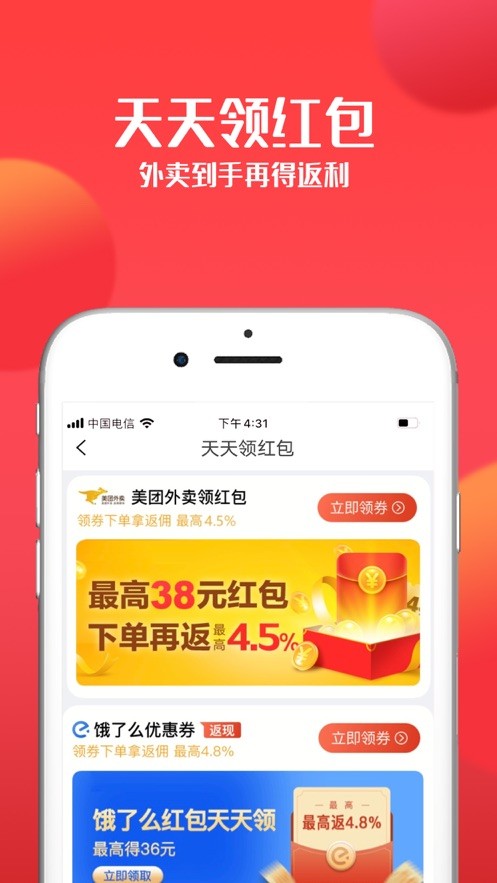 趣好購截圖