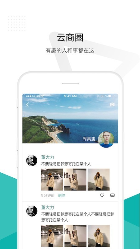 信語截圖