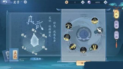 真武江湖安卓?jī)?nèi)測(cè)版