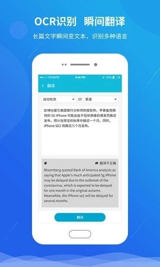快快掃描王截圖