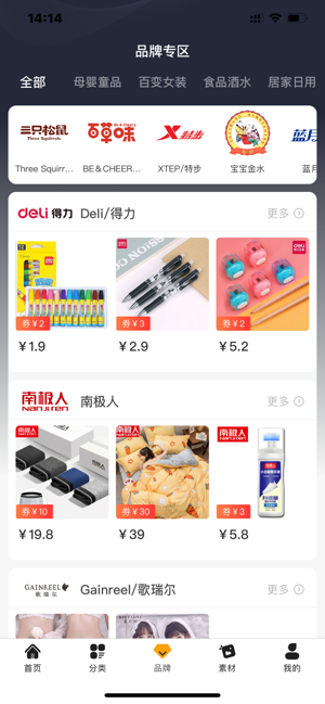 美麗省截圖