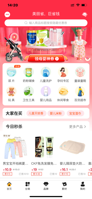 美麗省截圖