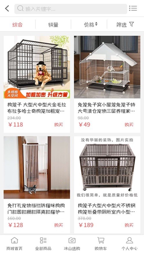 冰山選購截圖