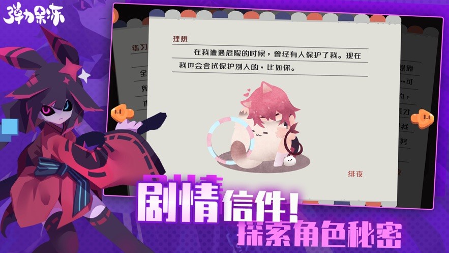 彈力果凍測試先遣服截圖