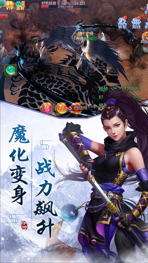 人皇紀(jì)手游安卓版截圖