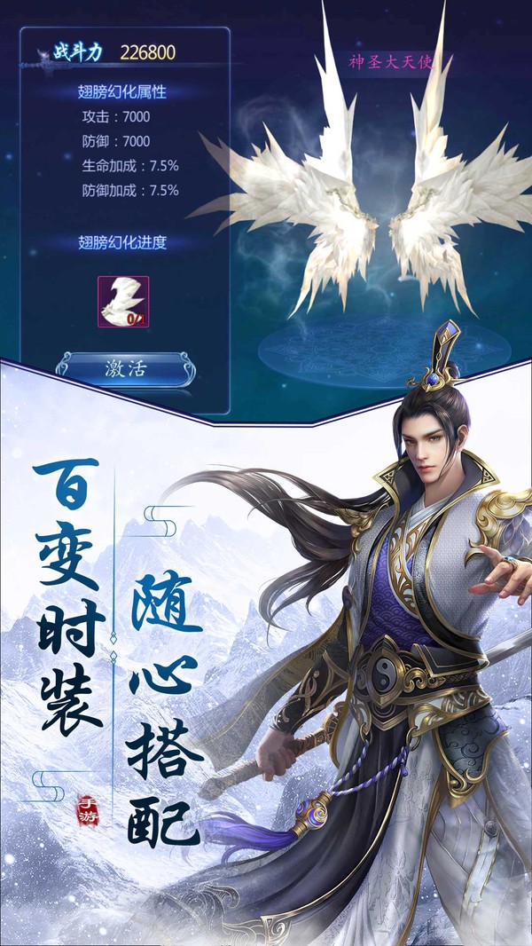 人皇紀(jì)手游安卓版截圖