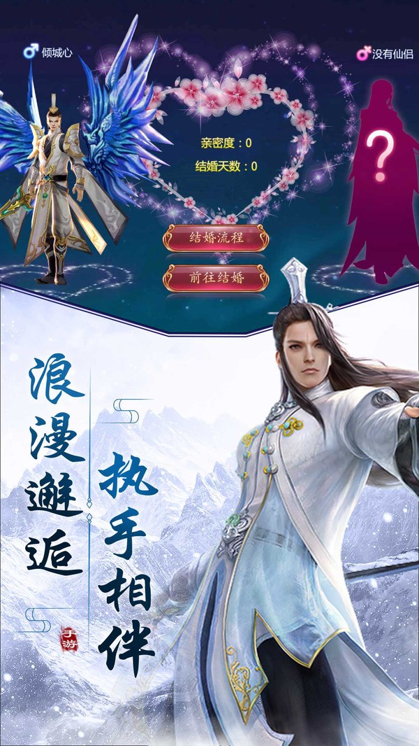人皇紀(jì)手游安卓版截圖